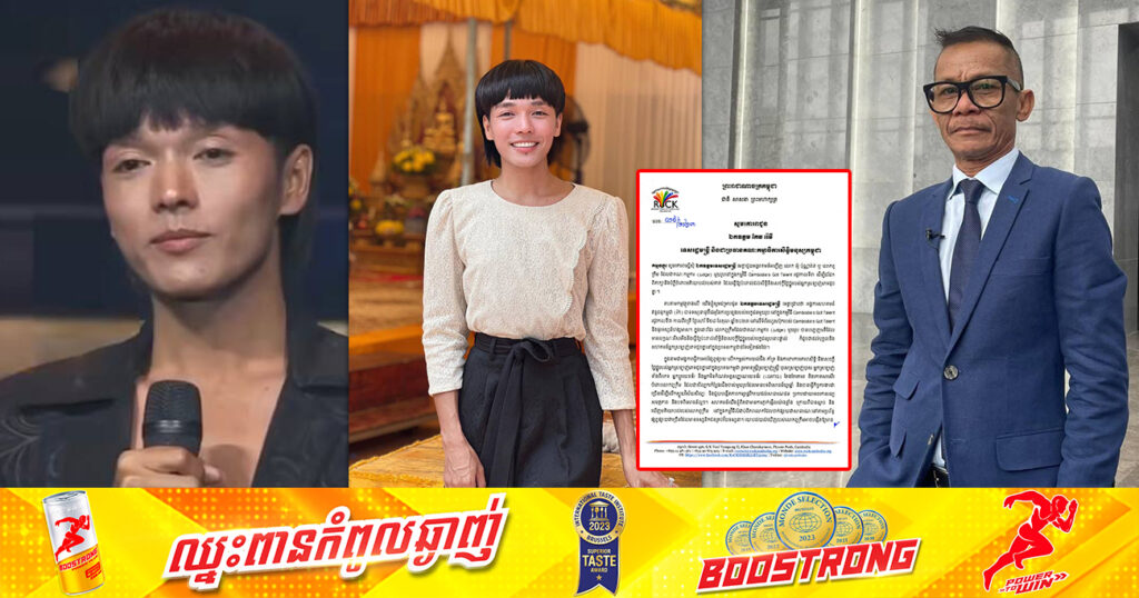 សហគមន៍ឥន្ទធនូកម្ពុជា ស្នើទៅប្រធានគណៈកម្មាធិការសិទ្ធិមនុស្ស ហៅនាយក្រឹម ពិភាក្សា និងបំភ្លឺករណីរើសអើងអ្នកស្រឡាញ់ភេទដូចគ្នា