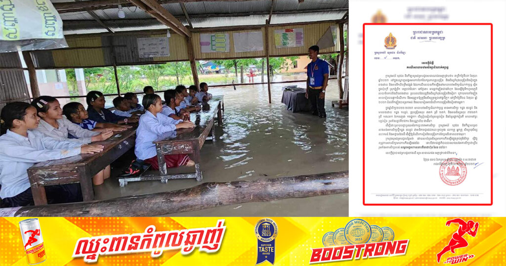 ក្រសួងអប់រំ សម្រេចសាងសង់អគារសិក្សាថ្មី១ខ្នង ស្មើ៥បន្ទប់ សម្រាប់សាលាបឋមសិក្សាដំណាក់ក្សាន្ត ស្ថិតនៅក្នុងស្រុកភ្នំព្រឹក ខេត្តបាត់ដំបង