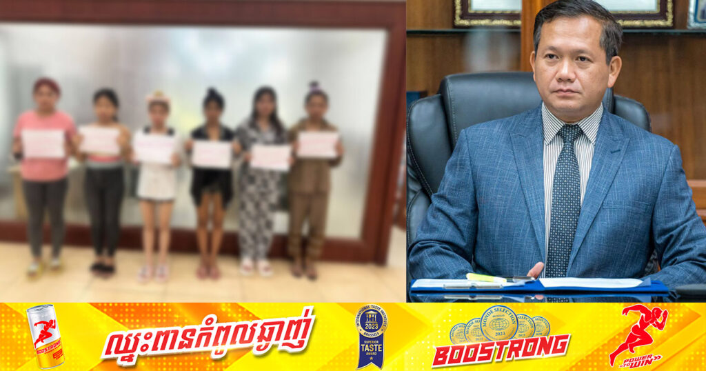 សម្តេចធិបតី ហ៊ុន ម៉ាណែត ណែនាំដល់ក្រសួងស្ថាប័នជំនាញយកចិត្តទុកដាក់ខ្ពស់ចំពោះនារីរងគ្រោះ ដែលត្រូវបានជួយសង្គ្រោះ ឆាប់ត្រឡប់មកដល់កម្ពុជា និងបានជួបជុំក្រុមគ្រួសារឪពុកម្តាយញាតិមិត្តរបស់ខ្លួនវិញ