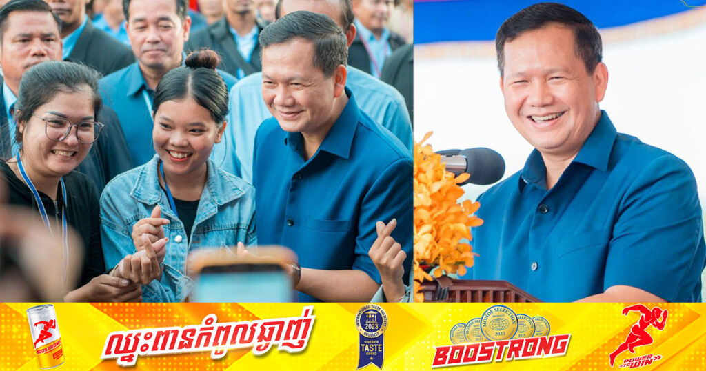 ព្រឹកស្អែកសម្តេចធិបតី ហ៊ុន ម៉ាណែត នឹងជួបសំណេះសំណាលជាមួយបងប្អូនកម្មករនិយោជិតចំនួន ១៨.០២៨នាក់ នៅរាជធានីភ្នំពេញ