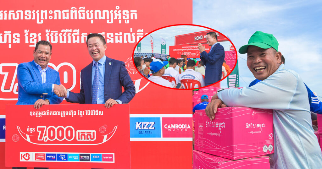 ថ្នាក់ដឹកនាំ ខ្មែរ ប៊ែវើរីជីស  បានចុះទៅប្រគល់ភេសជ្ជៈ ៧,០០០កេស ផ្ទាល់ជូនដល់កីឡាករ កីឡាការិនី ដែលចូលរួមអុំទូកក្នុងព្រះរាជពិធីបុណ្យអុំទូក