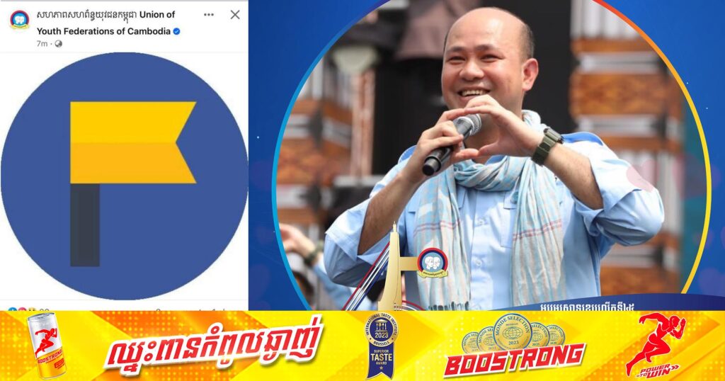 គេហទំព័រហ្វេសប៊ុកផ្លូវការរបស់សហភាពសហព័ន្ធយុវជនកម្ពុជា(ស.ស.យ.ក.)  ត្រូវបានជនអនាមិកចូលកាន់កាប់