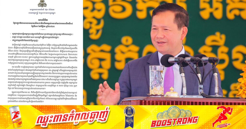 សម្ដេចធិបតី ហ៊ុន ម៉ាណែត ជំរុញការងារលើកកម្ពស់អនាម័យជនបទ ឱ្យកាន់តែប្រសើរឡើង និងមានប្រសិទ្ធភាព