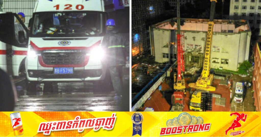 ហេតុការណ៍បាក់ដំបូលក្លឹបហាត់ប្រាណមួយកន្លែងនៅប្រទេសចិនបានបណ្តាលឲ្យមនុស្ស ៣នាក់បាត់បង់ជិវិត និងម្នាក់រងរបួស
