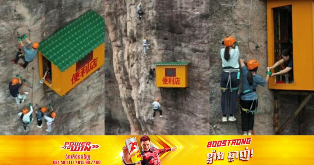 តូបលក់ទំនិញមួយកន្លែងនៅចិនទទួលបានងារជា​ “តូបលក់អីវ៉ាន់ដែលពិបាកទៅទិញជាងគេបំផុតនៅលើពិភពលោក”