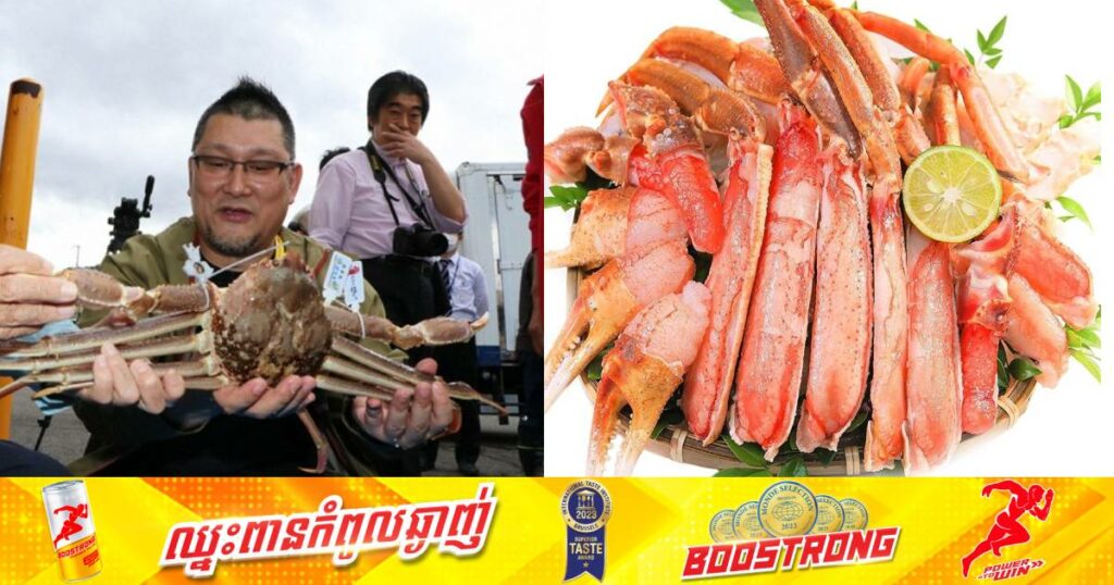 ក្តាមទឹកកកមួយក្បាលត្រូវបានលក់នៅជប៉ុនក្នុងតម្លៃរហូតដល់ជាង ៦,៥ម៉ឺនដុល្លារ