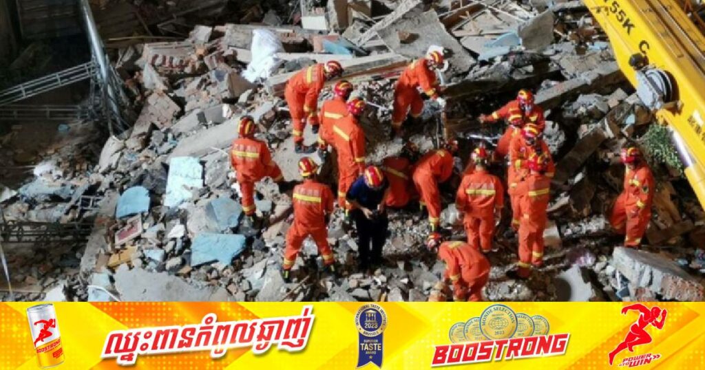 មនុស្ស ៤នាក់បានបាត់បង់ជីវិតក្នុងហេតុការណ៍បាក់អគារមួយកន្លែងទៅកណ្តាលទីក្រុងក្នុងប្រទេសចិន