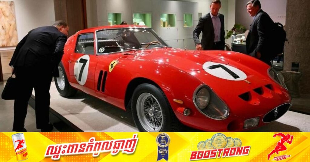 រថយន្ត Ferrari ផលិតឆ្នាំ ១៩៦២ មួយគ្រឿងត្រូវបានលក់ចេញក្នុងតម្លៃរហូតដល់ជិត ៥២លានដុល្លារ