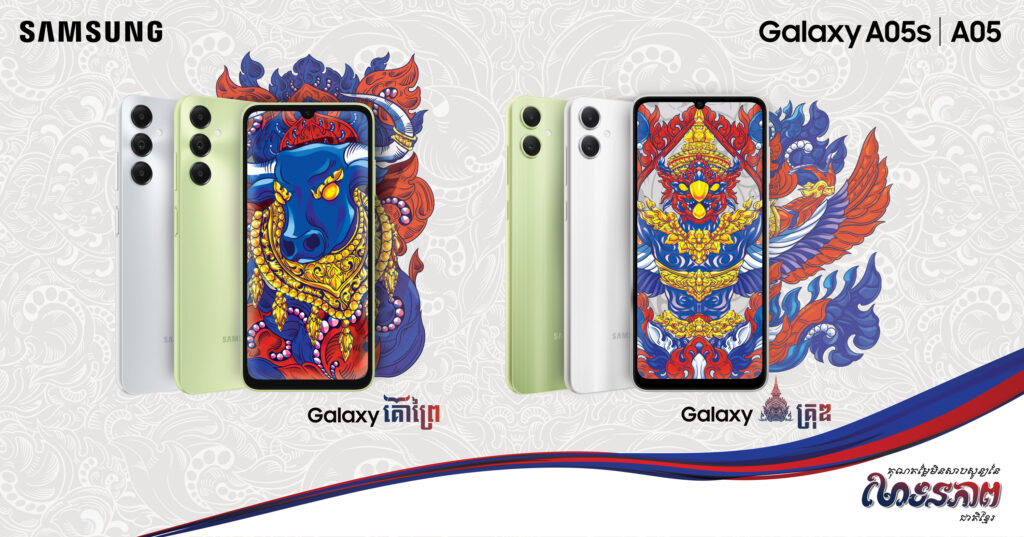 ការមកដល់នៃ Galaxy គ្រុឌ និង Galaxy គោព្រៃ បង្ហាញចេញនូវគុណតម្លៃមិនសាបសូន្យនៃមោទនភាពជាតិខ្មែរ  