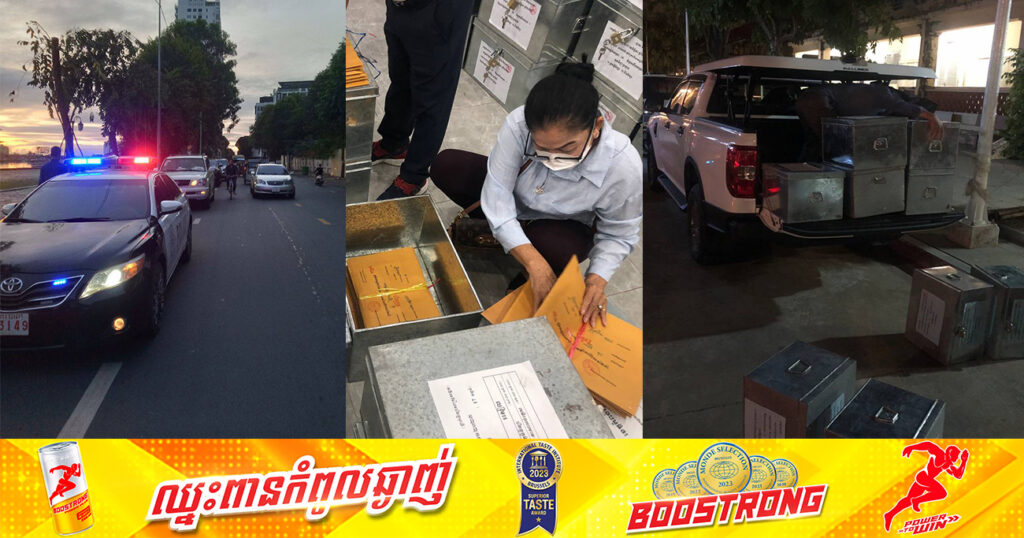 ក្រសួងអប់រំ ចាប់ផ្ដើមដឹកជញ្ជូនប្រធានវិញ្ញាសាទៅកាន់បណ្ដារាជធានី-ខេត្ត ដើម្បីត្រៀមសម្រាប់ការប្រឡងបាក់ឌុប នៅថ្ងៃទី៦ ខែវិច្ឆិកានេះ