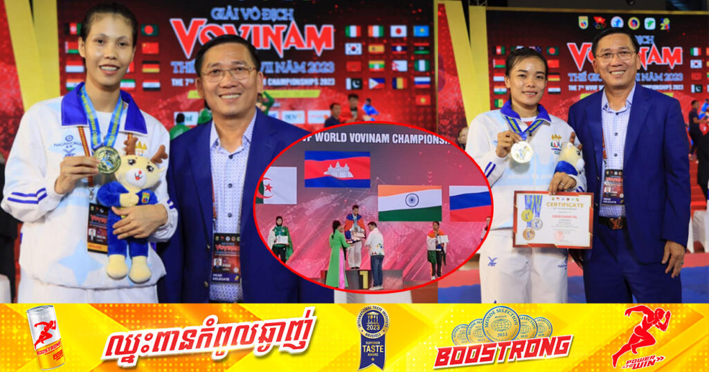 វ៉ូវីណាមកម្ពុជា បន្តឈ្នះមេដាយសរុប ១៧គ្រឿងជើងឯកពិភពលោក និងឈរលេខ៣ ក្នុងចំណោម ៣៥ប្រទេស