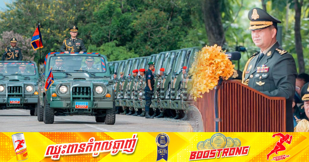 សម្ដេចធិបតី ហ៊ុន ម៉ាណែត ណែនាំឱ្យកងទ័ពត្រៀមលក្ខណៈជានិច្ច ដើម្បីទប់ស្កាត់ករណីភេរវកម្ម ដែលអាចកើតមានលើទឹកដីកម្ពុជា