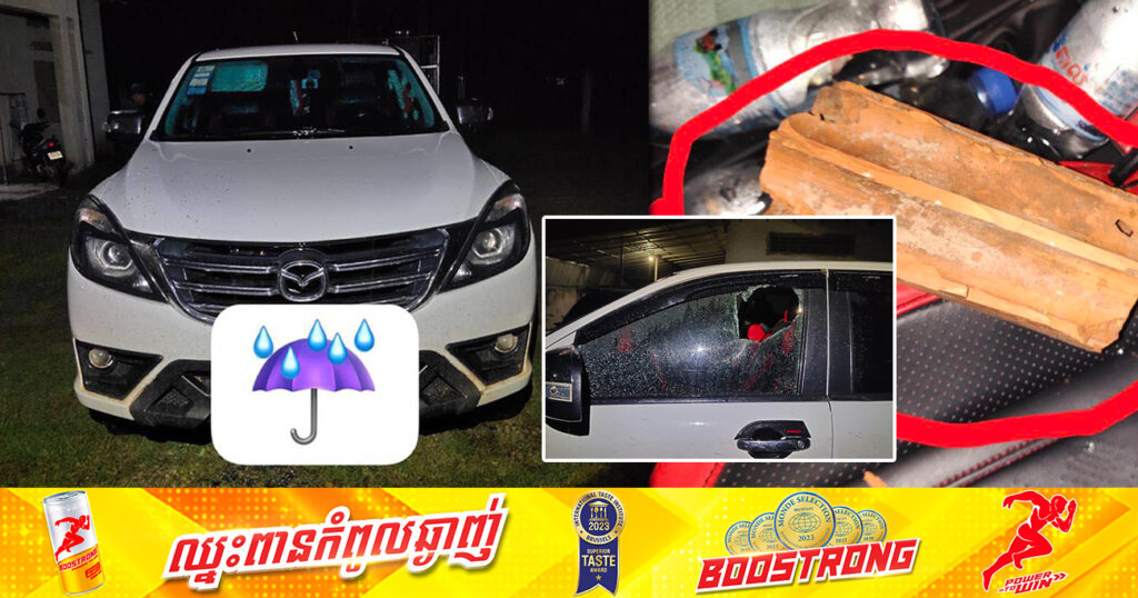 សមត្ថកិច្ច បង្រ្កាបមុខសញ្ញាគប់កញ្ចក់រថយន្តមួយគ្រឿង នៅក្រុងឧដុង្គម៉ែជ័យ ឃាត់ខ្លួនជនសង្ស័យ ២នាក់បញ្ជូនទៅតុលាការ