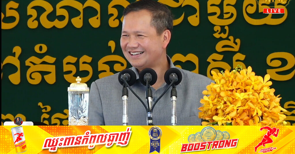 សម្ដេចធិបតី ហ៊ុន ម៉ាណែត៖ « រដ្ឋាភិបាលនឹងរៀបចំចេញវិញ្ញាបនបត្របញ្ជាក់ពីភាពជំនាញសម្រាប់ពលរដ្ឋដែលទទួលបានចំណេះពីជីដូនជីតា ម្ដាយឪពុក និងបានប្រកបរបរចិញ្ចឹមជីវិត ដើម្បីទុកសម្រាប់បន្តអាជីវកម្ម ឬចេញទៅប្រកបការងារនៅក្រៅប្រទេស