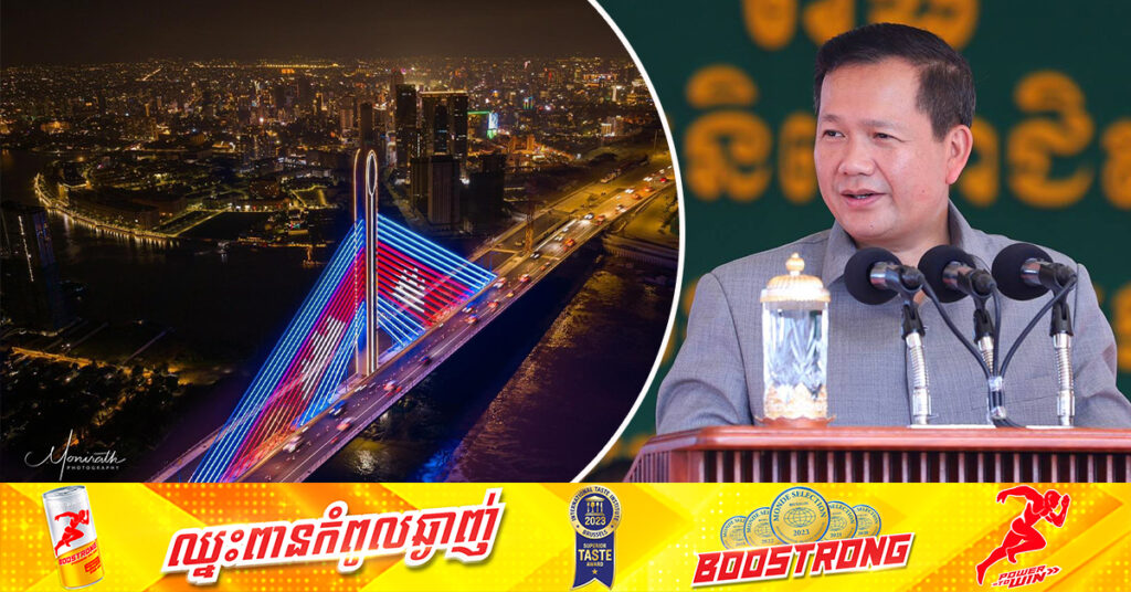សម្តេចធិបតី ហ៊ុន ម៉ាណែត៖ « កម្ពុជាមិនខ្ចីគេរហូតដល់វ័ណ្ឌកនោះឡើយ ហើយខ្ចីមកដើម្បីវិនិយោគហេដ្ឋារចនាសម្ព័ន្ធធំៗបម្រើឲ្យសេដ្ឋកិច្ច មិនមែនខ្ចីមកទិញរថយន្ត និងទិញយន្តហោះជិះនោះទេ»