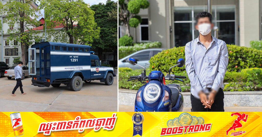 ជនសង្ស័យម្នាក់ទើបចេញពីពន្ធនាគារមិនរាងចាល បែ-កគំនិតឆក់ទូរស័ព្ទ ត្រូវអាវុធហត្ថរាជធានីភ្នំពេញ ចាប់ចូលពន្ធនាគារជាថ្មី