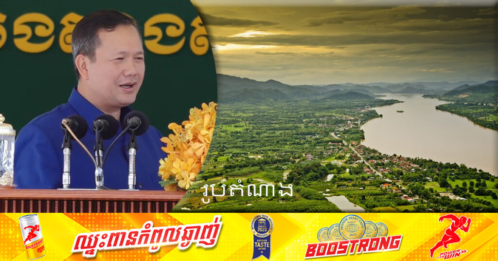 សម្តេចធិបតី ហ៊ុន ម៉ាណែត ប្រកាសថា នឹងមិនធ្វើទំនប់អគ្គីសនី នៅលើដងទន្លេមេគង្គឡើយ បើទោះបីជាចំណេញបែបណាក៏ដោយ