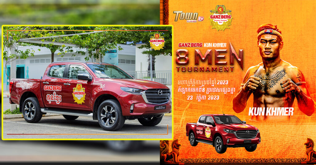 ធឿន ធារ៉ា ត្រូវតែហ្វឹកហាត់ឱ្យបានខ្លាំងដើម្បីខ្សែក្រវាត់គុនខ្មែរអន្តរជាតិ 8 man tournament និងកាដូយក្សពី GANZBERG