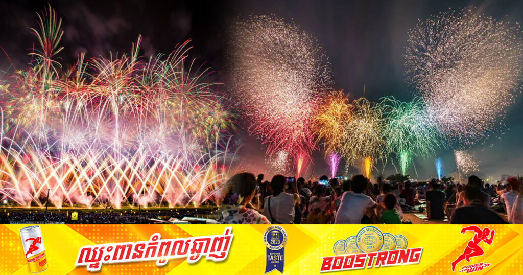 ត្រៀមៗ! នៅថ្ងៃទី១៩ ខែវិច្ឆិកានេះ នៅមុខព្រះបរមរាជវាំង នឹងរៀបចំពិធីបា-ញ់កាំជ្រួចជប៉ុន ក្នុងឱកាសអបអរសាទរខួប ៧០ឆ្នាំ នៃការបង្កើតទំនាក់ទំនងការទូតកម្ពុជា-ជប៉ុន