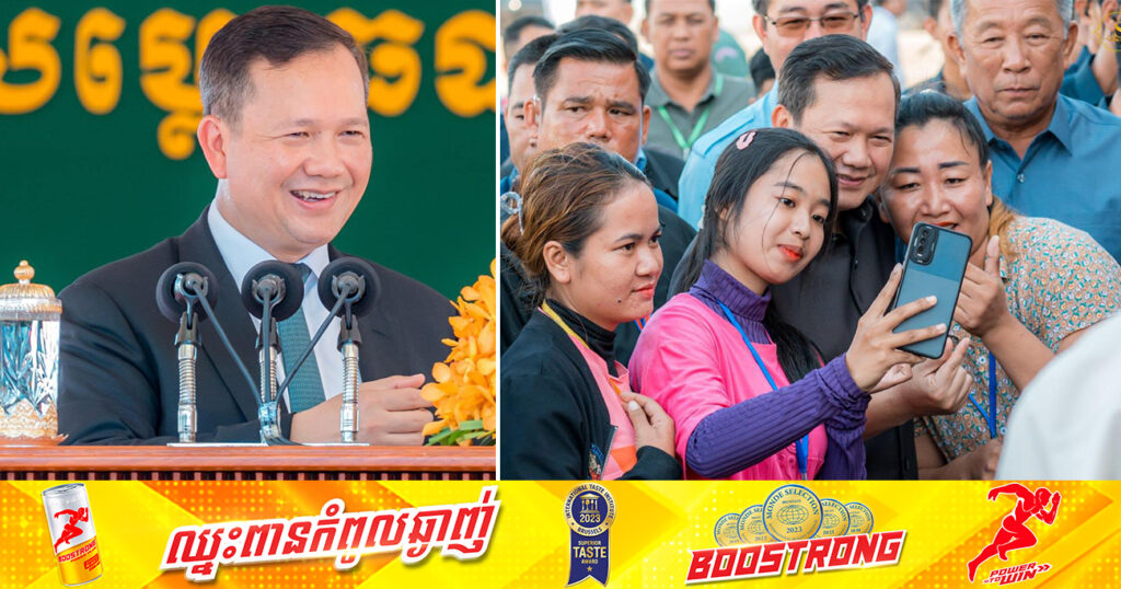 ព្រឹកស្អែក សម្តេចធិបតី ហ៊ុន ម៉ាណែត នឹងអញ្ជើញចុះជួបសំណេះសំណាលជាមួយបងប្អូនកម្មករ និយោជិតចំនួន ១៨ ១០៨នាក់ នៅខណ្ឌកំបូល