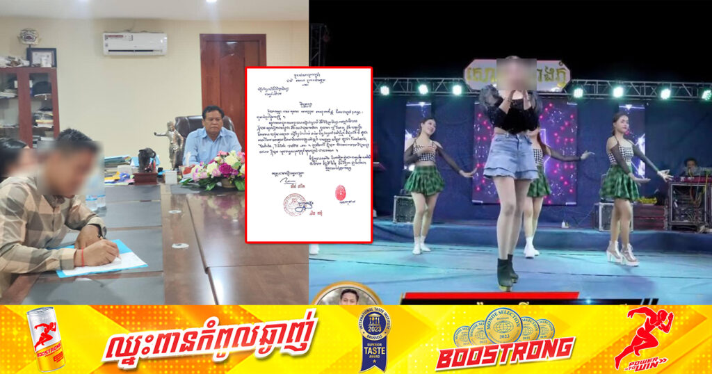 មន្ទីរវប្បធម៌ខេត្តកំពង់ចាម កោះហៅក្រុមតន្រ្តីមួយក្រុម ដែលប្រើប្រាស់ពាក្យពេចន៍អសីលធម៌ ប៉ះពាល់សីលធម៌សង្គម យកមកណែនាំ អប់រំ និងធ្វើកិច្ចសន្យា