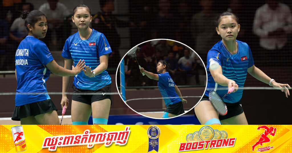អបអរសាទរ! ក្រុមអត្តពលិកវាយសីកម្ពុជា ឈ្នះមេដាយមាសដំបូង ក្នុងព្រឹត្តិការណ៍វាយសីជើងឯកយុវជនអាស៊ីអាគ្នេយ៍