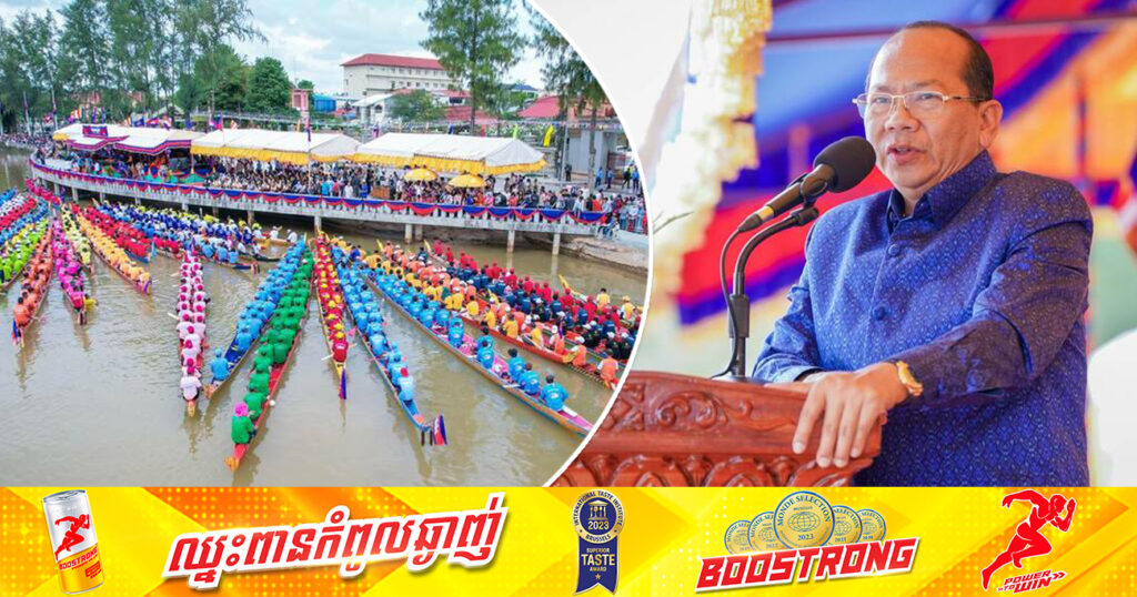 ពលរដ្ឋ និងភ្ញៀវទេសចរប្រមាណជាង ២៥ម៉ឺននាក់បានមកទស្សនាកម្សាន្តក្នុងខេត្តកំពតនាថ្ងៃទី១នៃពិធីប្រណាំងទូកង