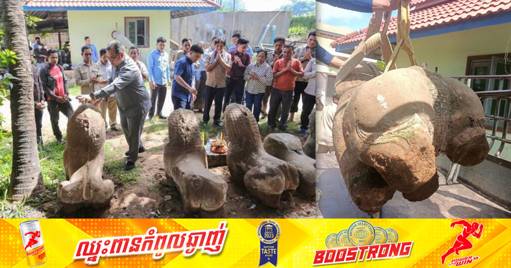 ចម្លាក់តោថ្មចំនួន៦ ត្រូវបានប្រជាពលរដ្ឋប្រគល់ជូនអាជ្ញាធរ និងមន្ទីរជំនាញ ដើម្បីយកមកអភិរក្សជាសម្បត្តិបេតិកភណ្ឌវប្បធម៌ជាតិ
