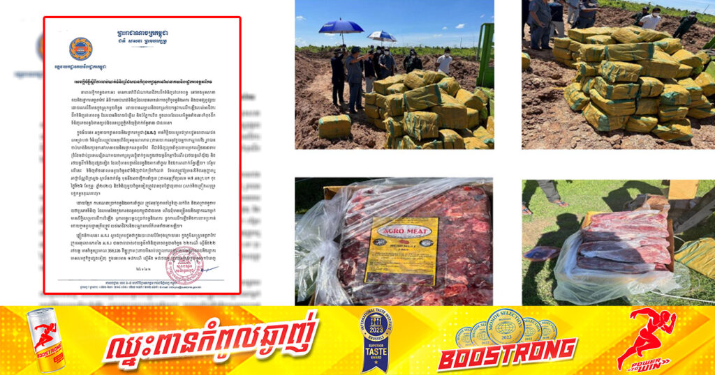 អគ្គនាយកដ្ឋានគយ បំភ្លឺករណីចាប់ឃាត់ទំនិញ ដែលកំពុងរក្សាទុកនៅសាខាគយនិងរដ្ឋាករខេត្តតាកែវ