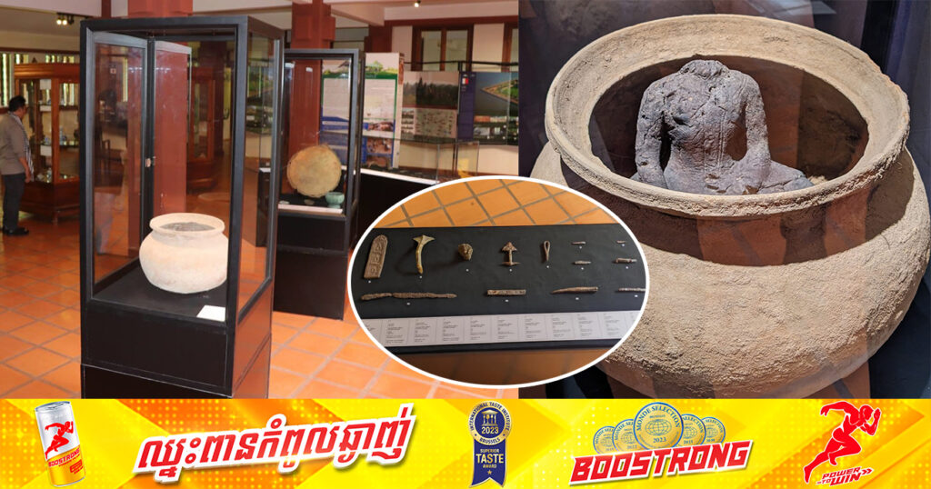 អាជ្ញាធរជាតិអប្សរា រៀបចំពិព័រណ៍ «វត្ថុបុរាណសិតពីលោហៈមកពីប្រាសាទមេបុណ្យខាងលិច» ចាប់ពីថ្ងៃនេះ រហូតដល់ថ្ងៃទី២៣ ខែកុម្ភៈ ឆ្នាំ២០២៤