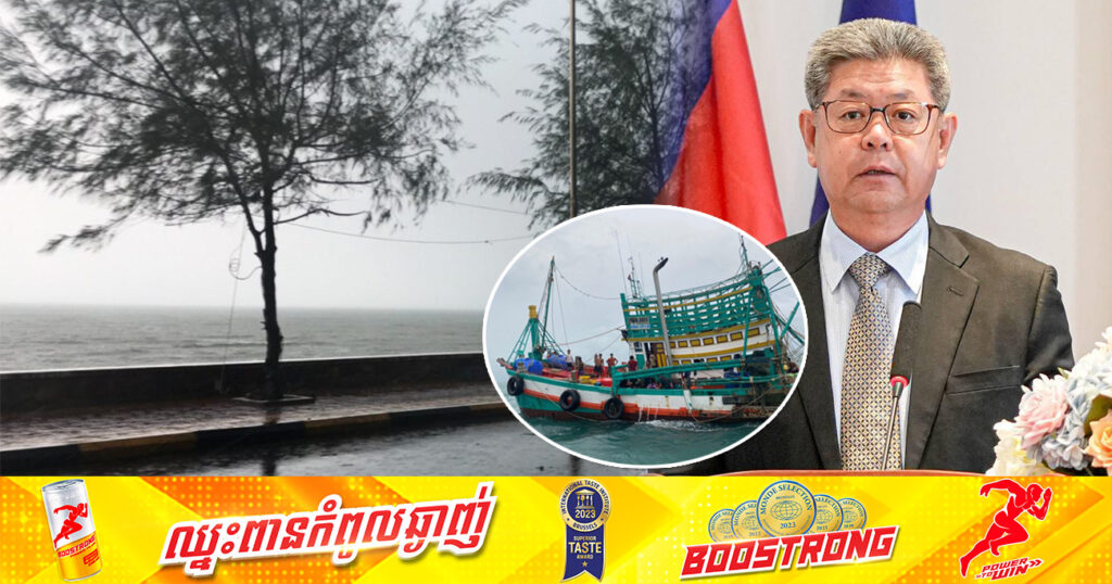 ឯកឧត្តម គួច ចំរើន ប្រកាសឱ្យផ្អាកការធ្វើដំណើរតាមផ្លូវសមុទ្រទាំងអស់ជាបណ្តោះអាសន្ន រហូតរង់ចាំការជូនដំណឹងជាថ្មី