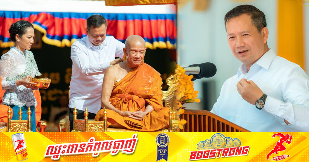 សម្តេចធិបតី ហ៊ុន ម៉ាណែត៖ គ្រប់សាសនាទាំងអស់សុទ្ធតែមានគោលបំណងដូចគ្នា គឺការអប់រំមនុស្សឱ្យធ្វើអំពើល្អ