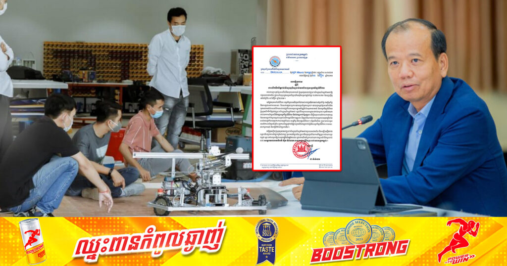 ក្រសួងប្រៃសណីយ៍ លើកទឹកចិត្តដល់សិស្សានុសិស្សចាប់យកជំនាញបច្ចេកវិទ្យាឌីជីថល ដើម្បីទទួលបានឱកាសការងារល្អ រកប្រាក់ចំណូលខ្ពស់
