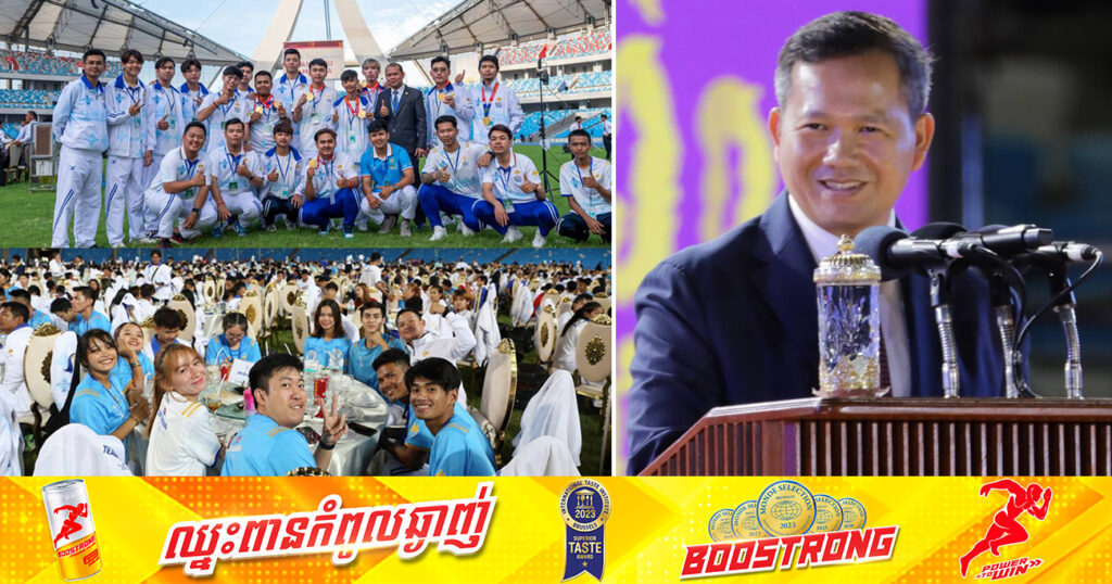 សម្តេចធិបតី ហ៊ុន ម៉ាណែត៖ កីឡាករ កីឡាការិនី ចំនួន២៦រូប ដែលទទួលបានមេដាយមាស ប្រាក់ និងសំរឹទ្ធ ក្នុងព្រឹត្តិការណ៍ស៊ីហ្គេមលើកទី៣២ សម្រេចឱ្យជាប់បាក់ឌុបដោយស្វ័យប្រវត្តិ