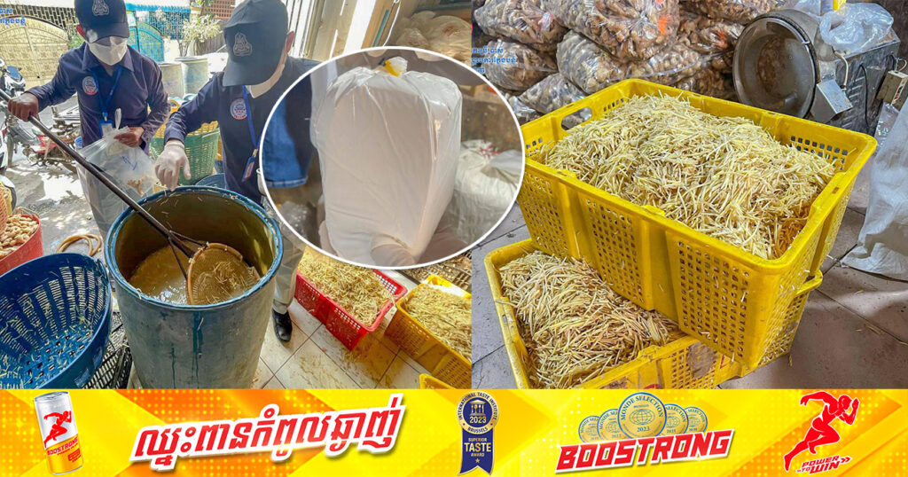 មន្រ្តីជំនាញ ក.ប.ប. រកឃើញសារធាតុគីមីជាម្សៅស លើខ្ញី និងទឹកត្រាំខ្ញីហាន់រួច ក្នុងភូមិសាស្រ្តខណ្ឌទួលគោក