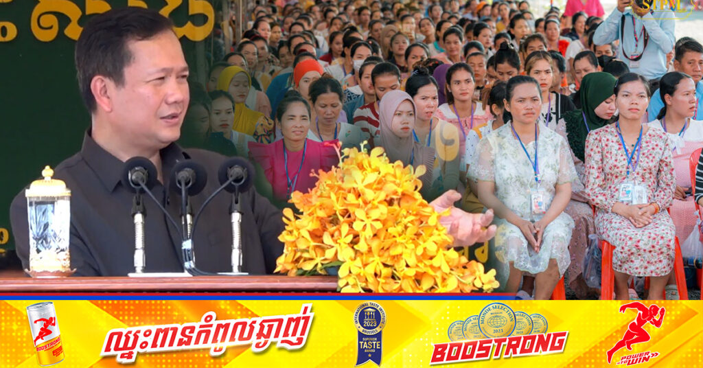 សម្តេចធិបតីនាយករដ្ឋមន្រ្តី ថ្លែងថា ប្រាក់បៀវត្សបច្ចុប្បន្នមិនទាន់គ្រប់គ្រាន់ទេ សម្រាប់កម្មករ និយោជិត តែបើធៀបនឹងអតីតកាល គឺមានភាពប្រសើរច្រើនហើយ