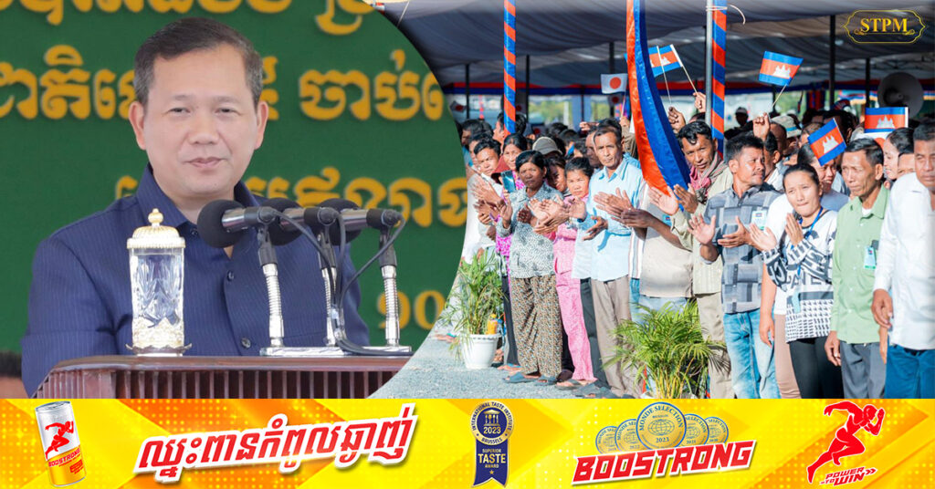 សម្ដេចធិបតី ហ៊ុន ម៉ាណែត៖ កម្ពុជាមានការគ្រប់គ្រងលើកម្ចីពីបរទេស មិនឱ្យបាត់ម្ចាស់ការឡើយ ហើយកម្ចីដែលខ្ចីមកគឺដើម្បីពន្លឿន ការអភិវឌ្ឍនៅកម្ពុជា និងបម្រើដល់ផលប្រយោជន៍ពលរដ្ឋកម្ពុជាទូទាំងប្រទេស