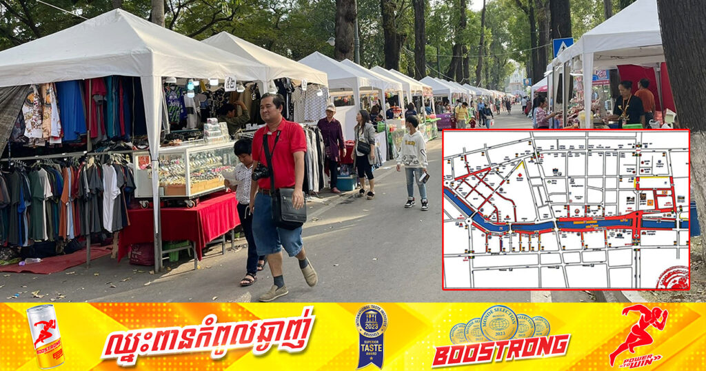 រដ្ឋបាលខេត្តសៀមរាប នឹងផ្អាកការធ្វើចរាចរណ៍ជាបណ្ដោះអាសន្នលើកំណាត់ផ្លូវមួយចំនួន ក្នុងក្រុងសៀមរាប ចាប់ពីថ្ងៃទី២៥-២៨ ខែវិច្ឆិកា