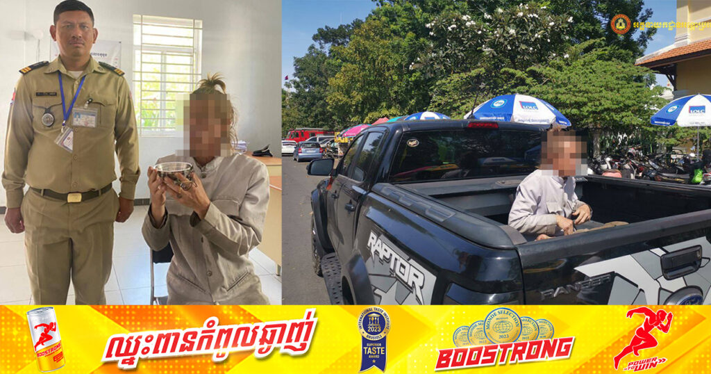 ជនជាតិកាណាដាម្នាក់ គ្មានលិខិតឆ្លងដែន ដើរសុំទានអ្នកទេសចរមកលេងកម្សាន្តពីធីបុណ្យអុំទូក ត្រូវបានឃាត់ខ្លួននៅស្នងការដ្ឋាននគរបាលរាជធានីភ្នំពេញ