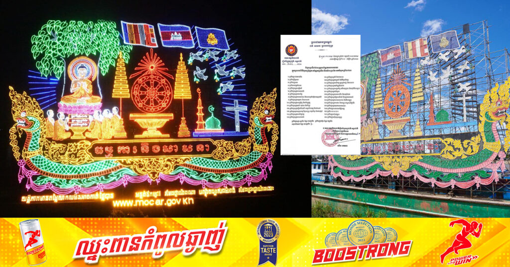 ឆ្នាំ២០២៣នេះ មានប្រទីបចំនួន ៣០ នឹងបណ្តែតក្នុងព្រះរាជពិធីបុណ្យអុំទូក រយៈពេល ៣ថ្ងៃ នៅតាមដងទន្លេសាប មុខព្រះបរមរាជវាំង