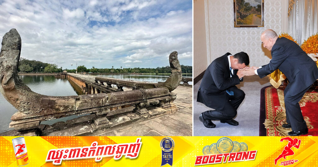 ព្រឹកស្អែក សម្តេចធិបតី ហ៊ុន ម៉ាណែត នឹងអញ្ជើញដង្ហែព្រះមហាក្សត្រ យាងសម្ពោធដាក់ឱ្យប្រើប្រាស់ជាផ្លូវការ “ស្ពានហាលខាងលិចប្រាសាទអង្គរវត្ត”