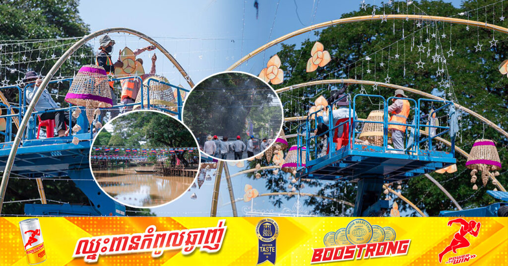 រដ្ឋបាលខេត្តសៀមរាប និងសហភាពសហព័ន្ធយុវជនកម្ពុជា កំពុងរៀបចំសោភ័ណស្ទឹងសៀមរាប ត្រៀមនឹងអបអរព្រះរាជពិធីបុណ្យអុំទូកខាងមុខនេះ