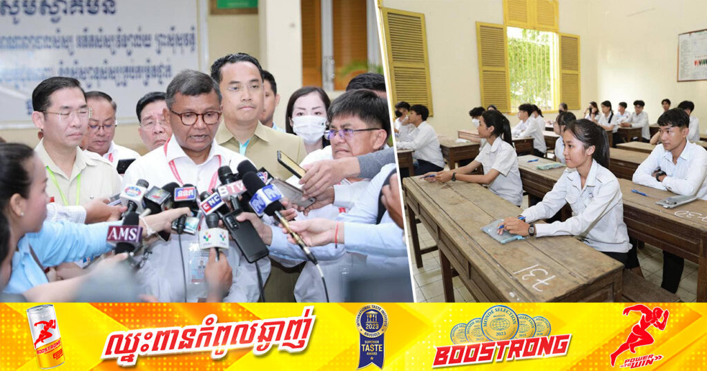 បេក្ខជនប្រឡងបាក់ឌុប នឹងធ្លាក់ដោយស្វ័យប្រវត្តិបើរកឃើញលាក់សំណៅឯកសារក្នុងបន្ទប់ប្រឡង