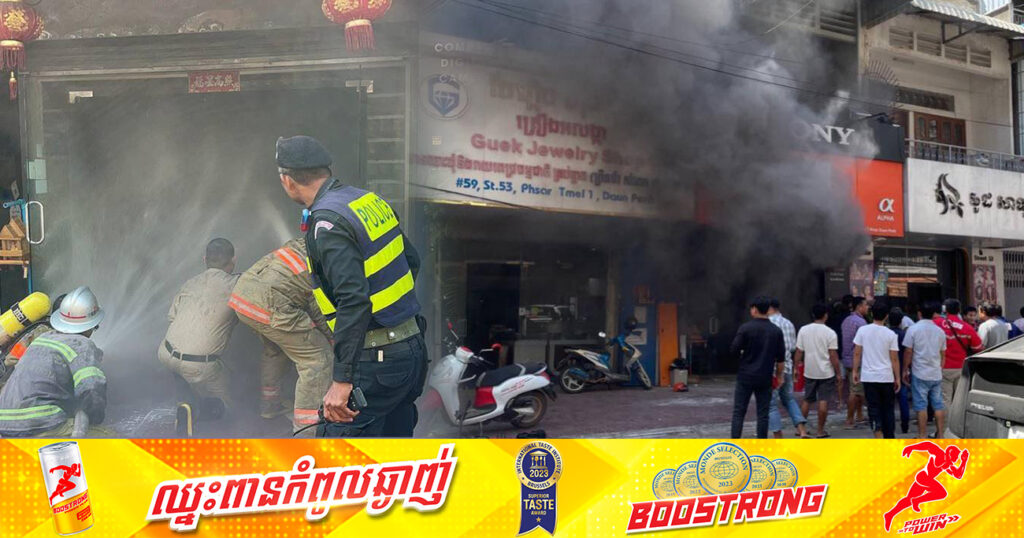 ឆ្លងចរន្តអគ្គិសនី ឆាបឆេះហាងលក់កាមេរ៉ាមួយកន្លែង នៅខណ្ឌដូនពេញ, កម្លាំងនគរបាលប្រើប្រាស់ឡានទឹក ១៤គ្រឿង