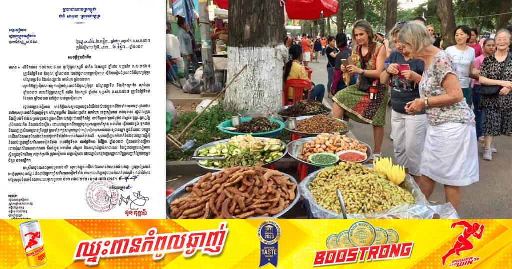 រដ្ឋបាលក្រុងសៀមរាប នឹងរៀបចំទីតាំងជូនដល់បងប្អូនអាជីវករ លក់ដូរ ដោយពុំគិតថ្លៃ ក្នុងឱកាសព្រះរាជពិធីបុណ្យអុំទូកខាងមុខនេះ