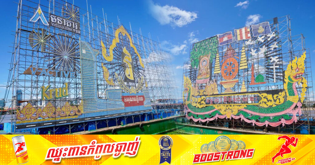សកម្មភាពការរៀបចំដំឡើងប្រទីបរបស់ក្រសួង ស្ថាប័ននានាត្រៀមចូលរួមបណ្តែតក្នុងព្រះរាជពិធីបុណ្យអុំទូក នៅរាជធានីភ្នំពេញ