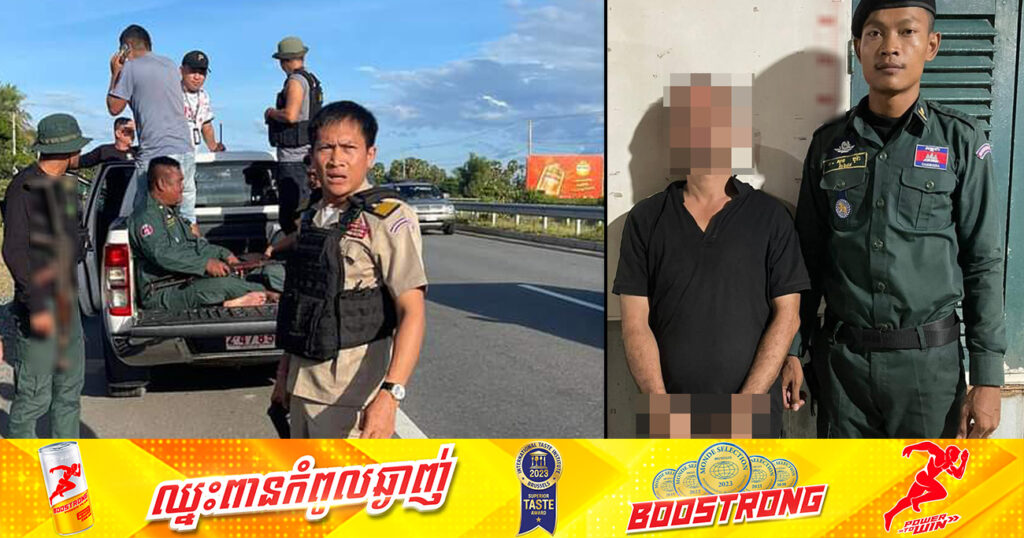 ហ៊ានណាស់! ជនសង្ស័យម្នាក់ បោកម្ចាស់រថយន្តថាសុំចុះបត់ជើងតូច តែបែរជាបើករថយន្តចេញ  ចុងក្រោយត្រូវកម្លាំងនគរបាលស្រុកក្រគរក្របួចជាប់