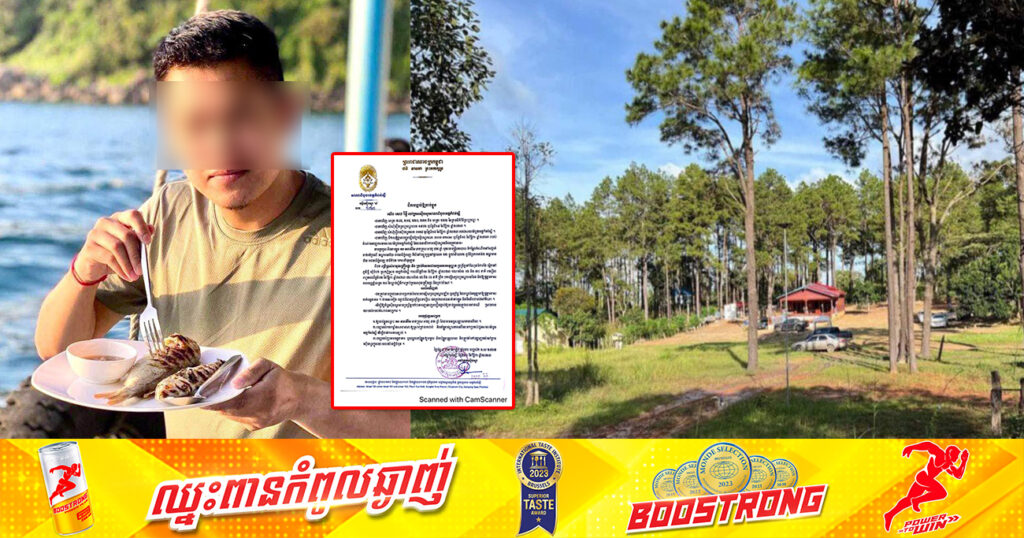សាលាដំបូងខេត្តកំពង់ស្ពឺ ចេញដីកាបង្គាប់ឱ្យចាប់ខ្លួនបុគ្គលឈ្មោះ កង តារាវិឆៃ ដែលជាមេក្លោងបាញ់បោះសេរីនៅផ្ទះលំហែលើខ្នងភ្នំគិរីរម្យ
