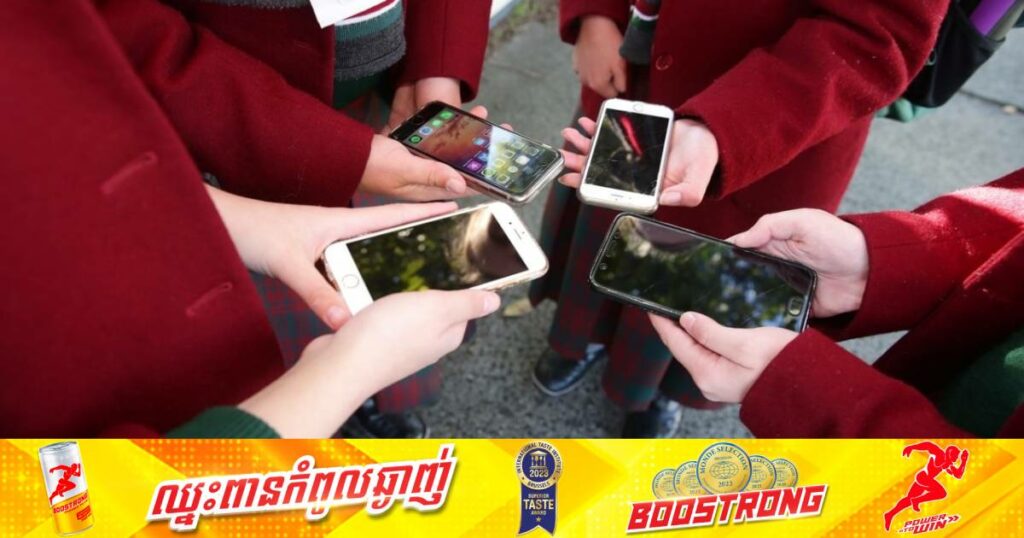 នូវែលសេឡង់ហាមឃាត់មិនឲ្យកូនសិស្សប្រើប្រាស់ទូរស័ព្ទនៅសាលារៀនដើម្បីធានានូវគុណភាពអប់រំ