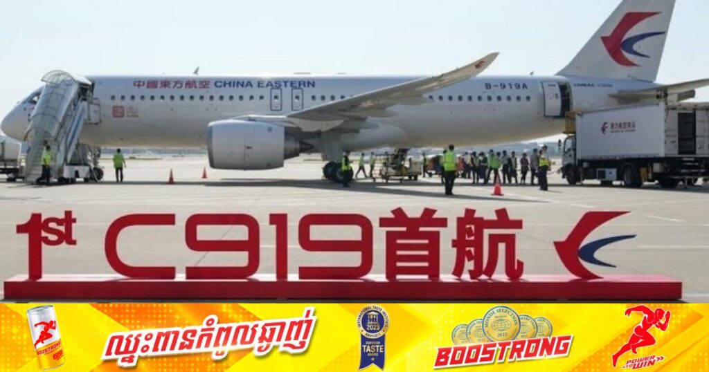 យន្តហោះដឹកអ្នកដំណើរផលិតក្នុងប្រទេសចិននឹងធ្វើការហោះហើរចេញពីទឹកដីចិនដីគោកជាលើកដំបូងនៅសប្តាហ៍ក្រោយ